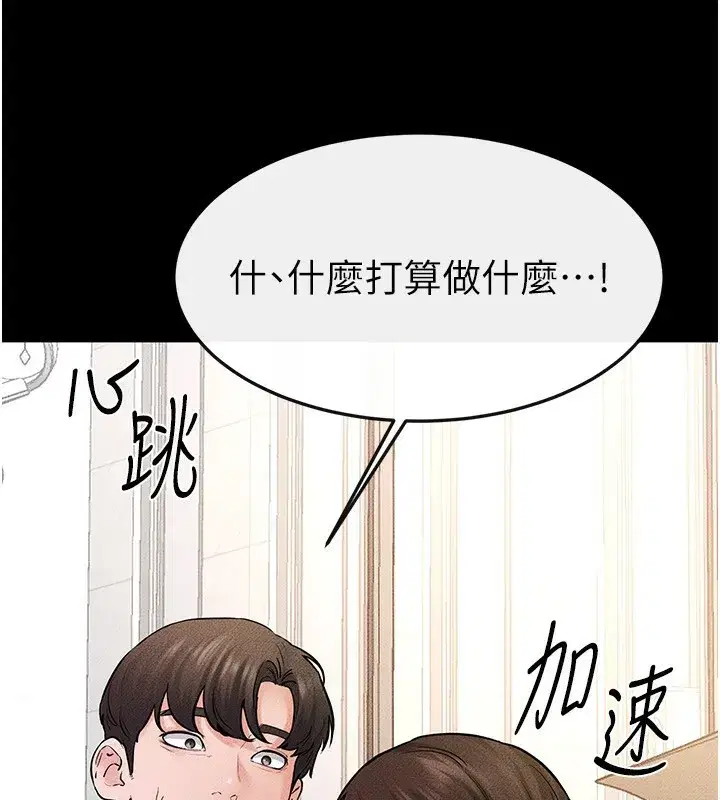 第67話-一放進去就有股快感♥