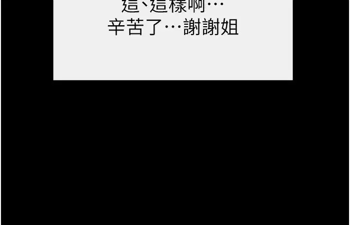 第67話-一放進去就有股快感♥