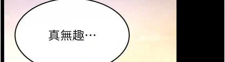 第67話-一放進去就有股快感♥