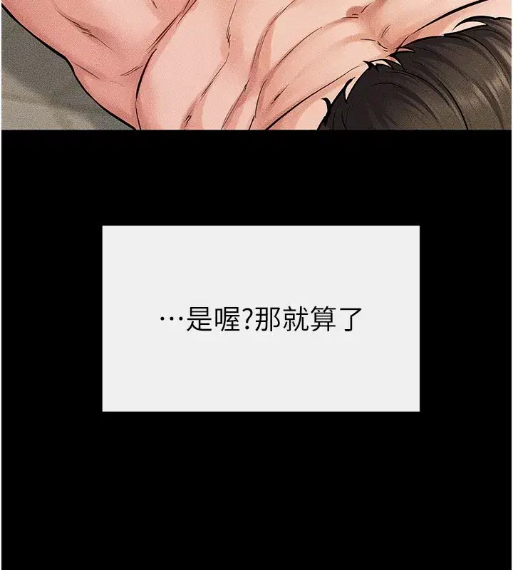 第67話-一放進去就有股快感♥