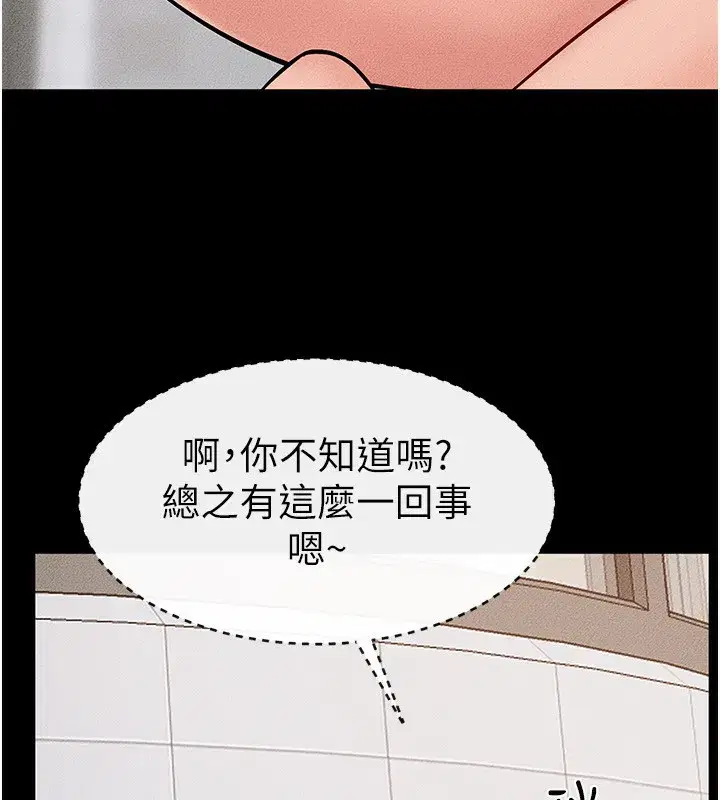 第67話-一放進去就有股快感♥