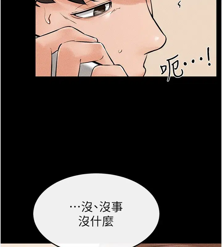第67話-一放進去就有股快感♥