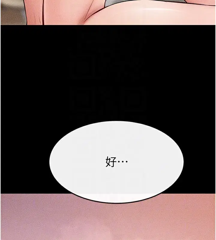 第67話-一放進去就有股快感♥