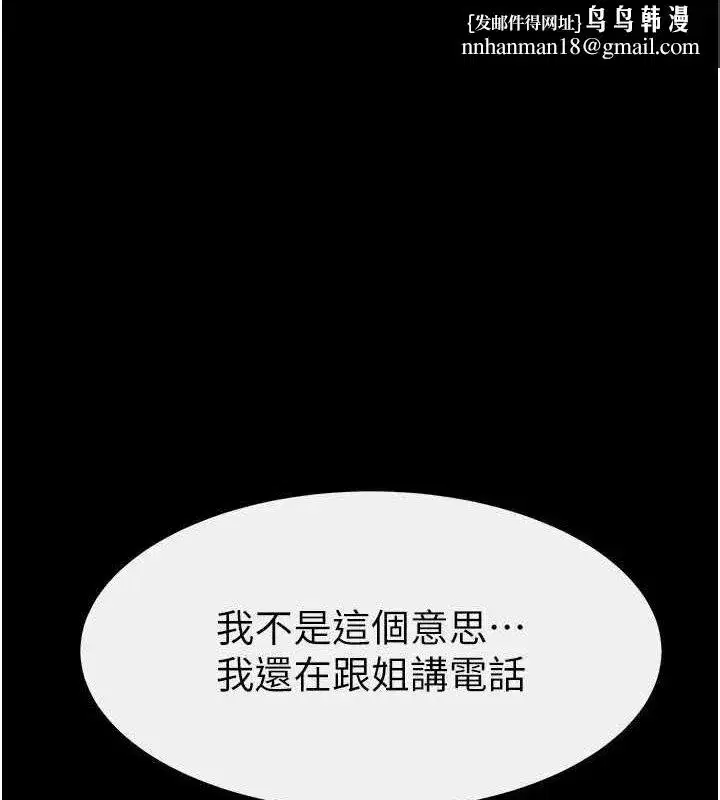 第68話-你想不想插看看這邊_