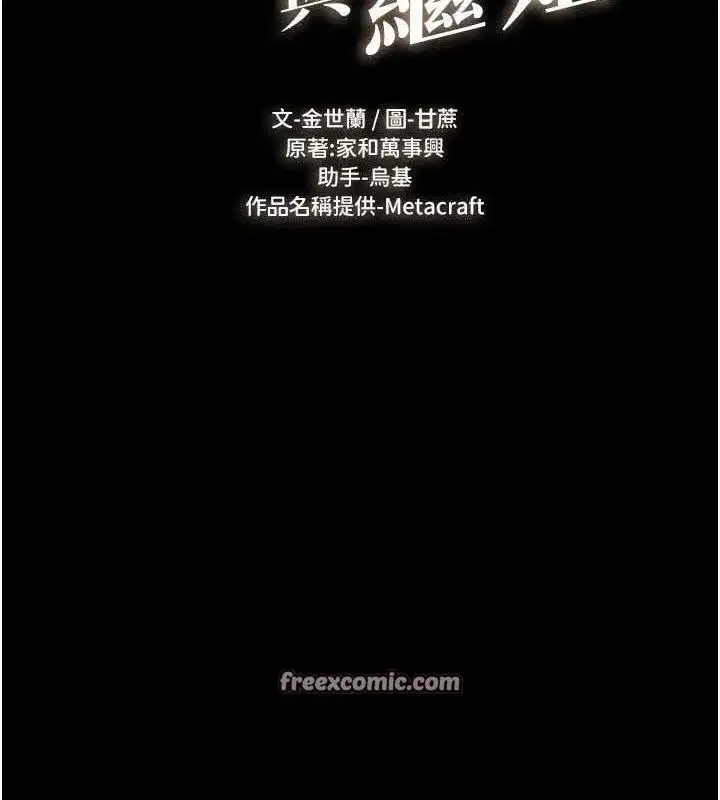 第68話-你想不想插看看這邊_