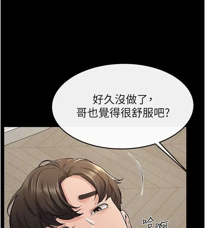 第68話-你想不想插看看這邊_