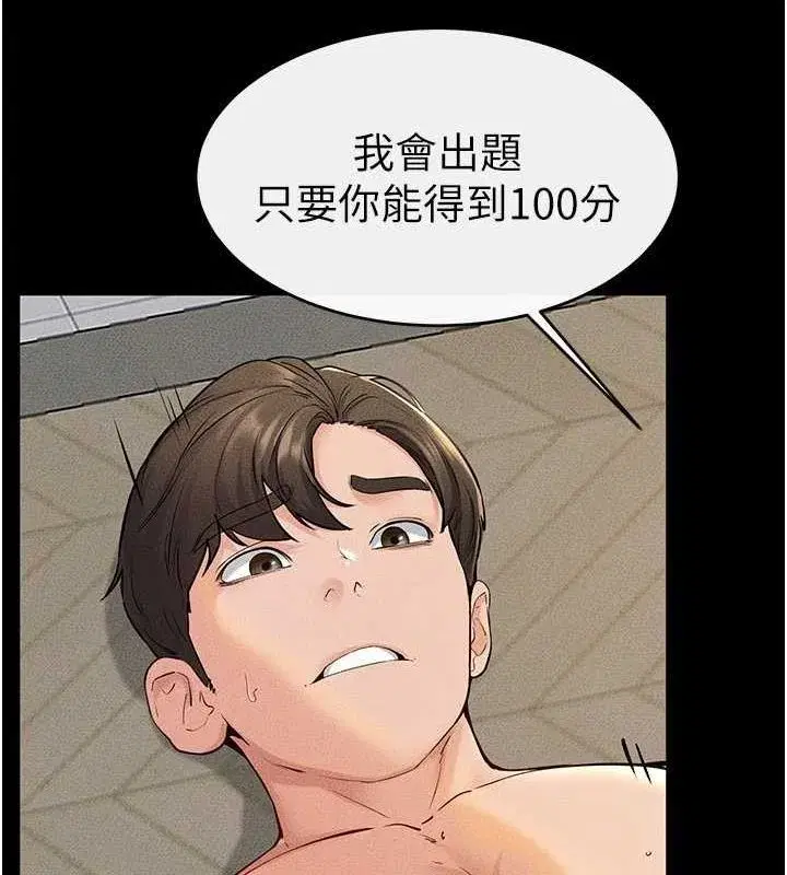 第68話-你想不想插看看這邊_