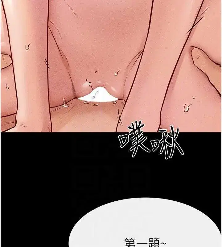 第68話-你想不想插看看這邊_