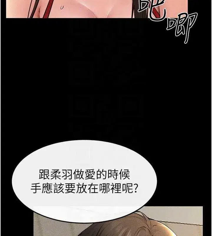 第68話-你想不想插看看這邊_