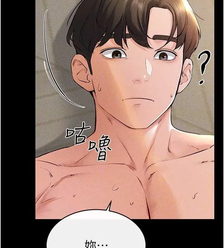 第68話-你想不想插看看這邊_