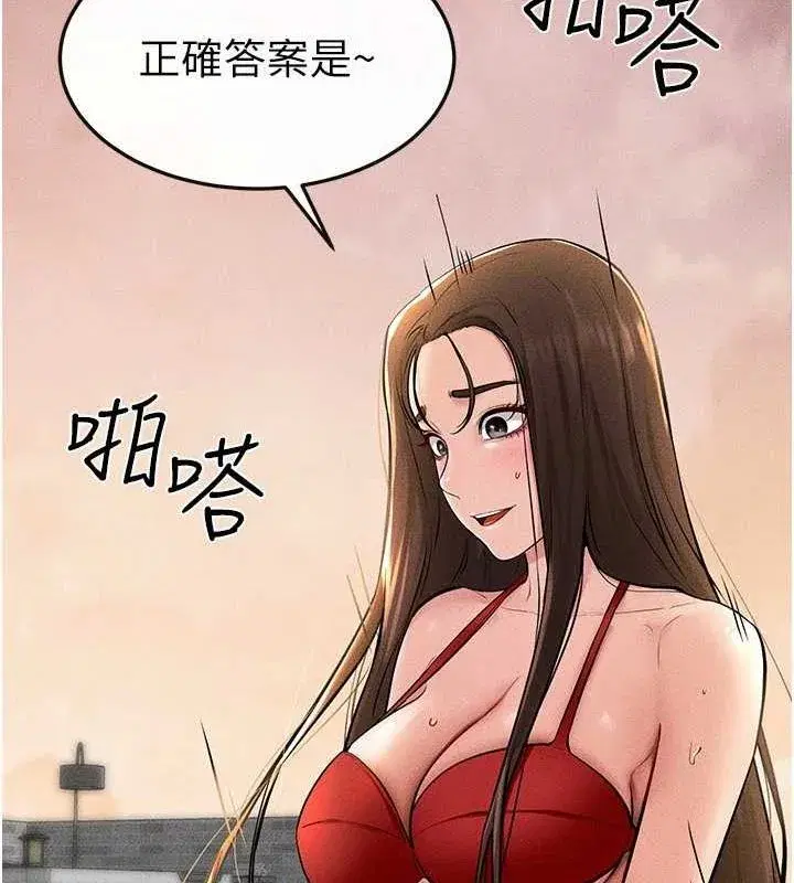 第68話-你想不想插看看這邊_