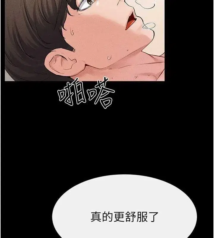 第68話-你想不想插看看這邊_