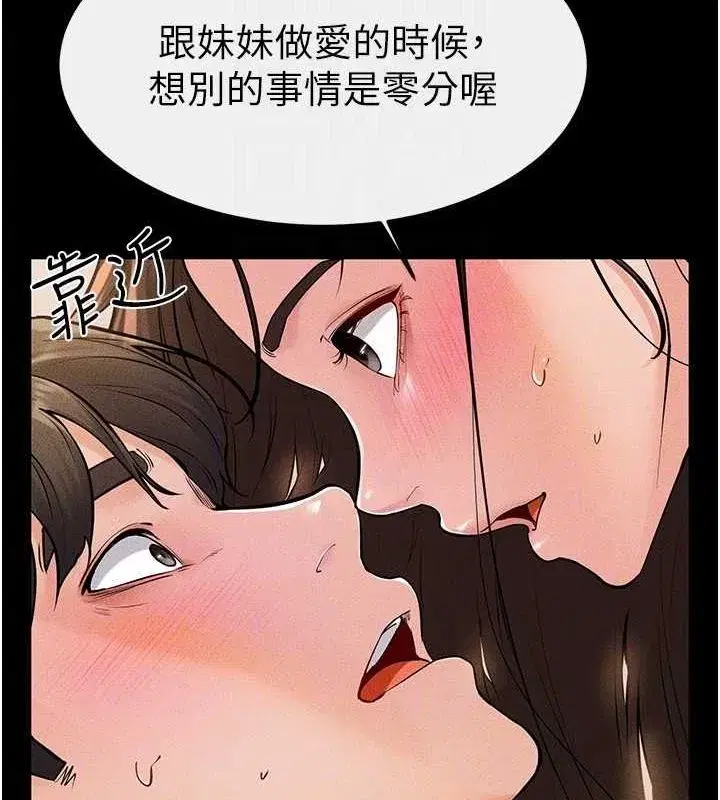 第68話-你想不想插看看這邊_