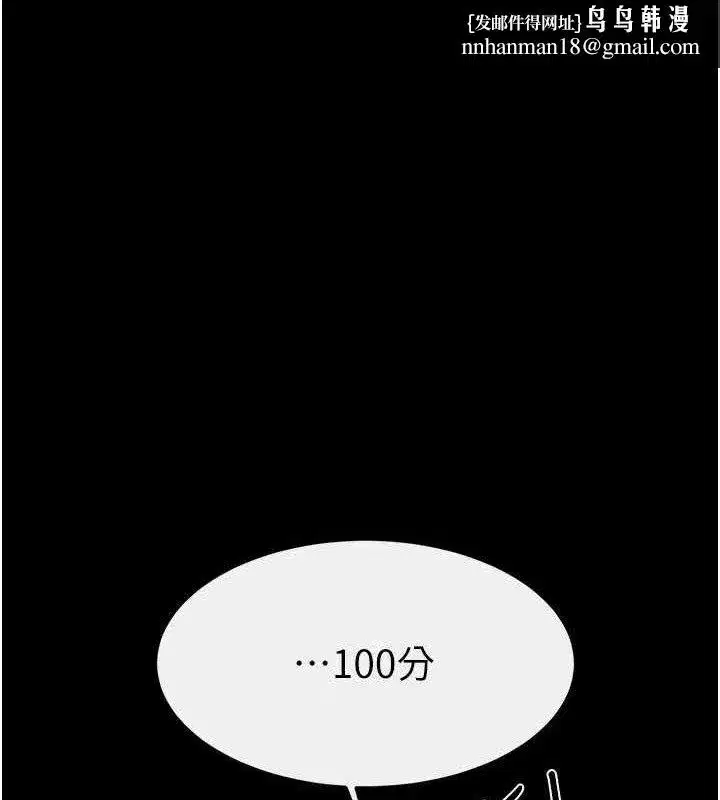 第69話-我這次絕對不會放手