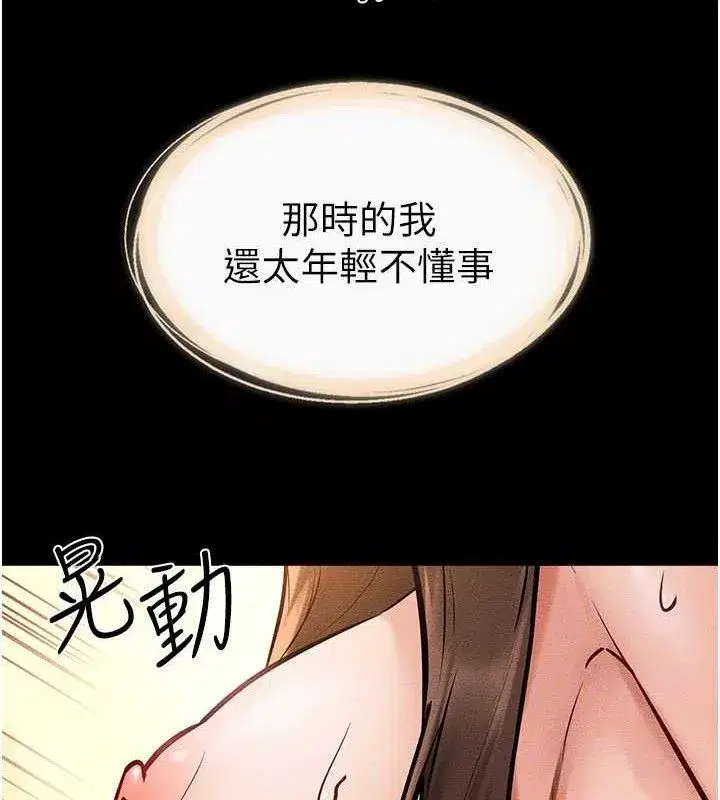 第69話-我這次絕對不會放手