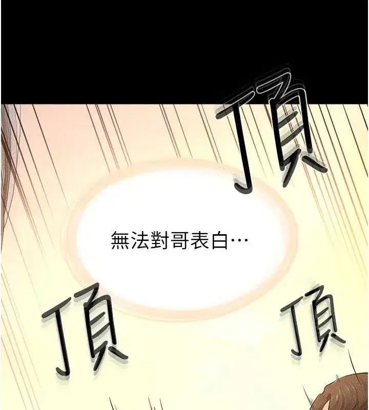 第69話-我這次絕對不會放手