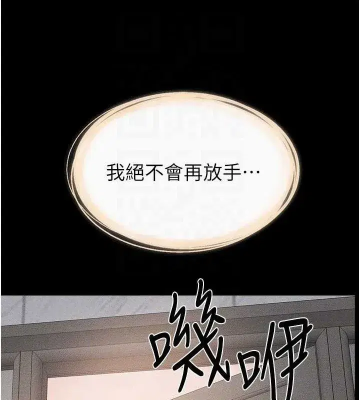 第69話-我這次絕對不會放手