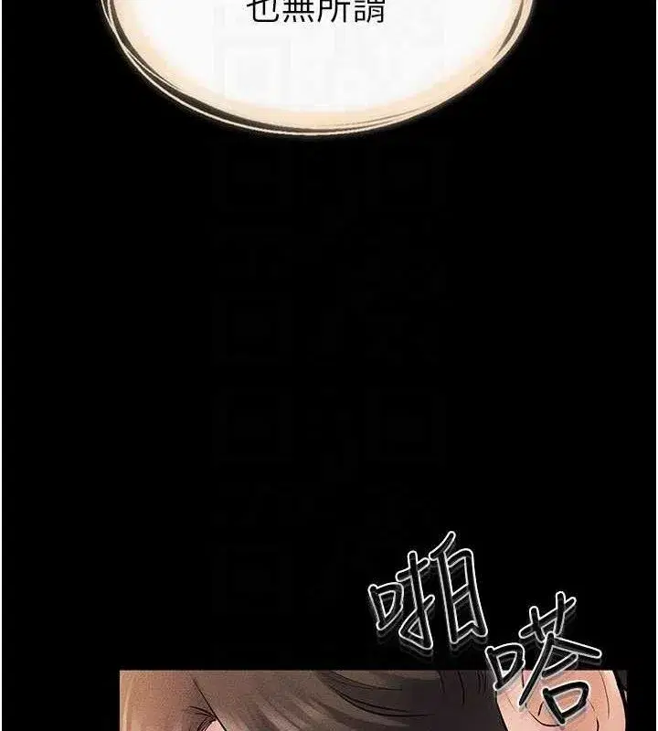 第69話-我這次絕對不會放手