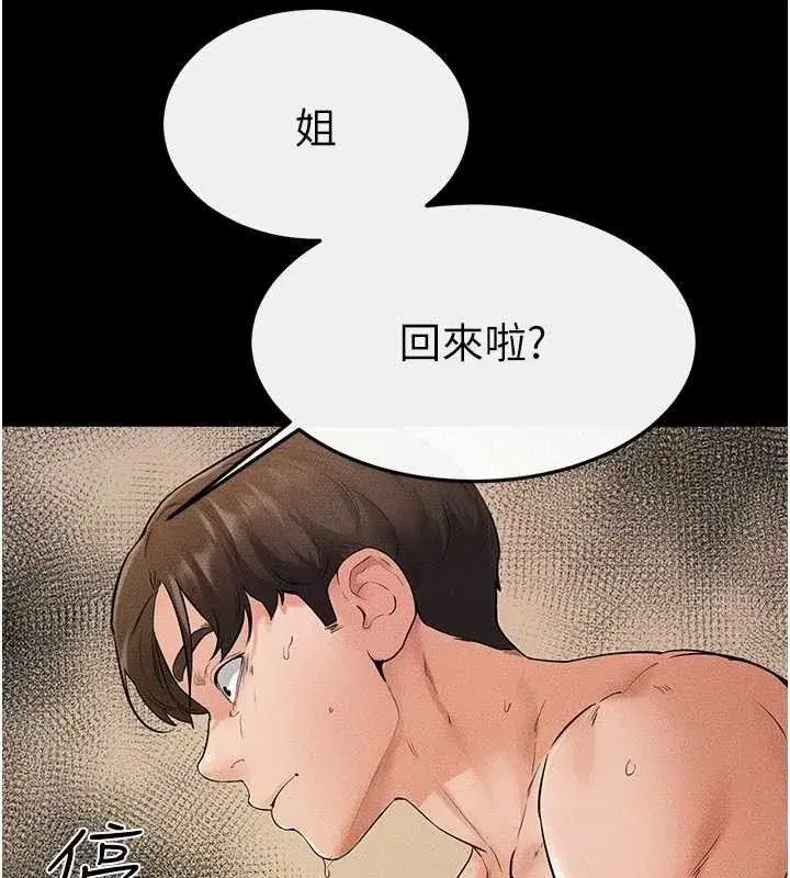 第69話-我這次絕對不會放手