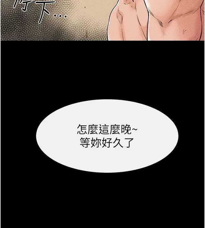 第69話-我這次絕對不會放手