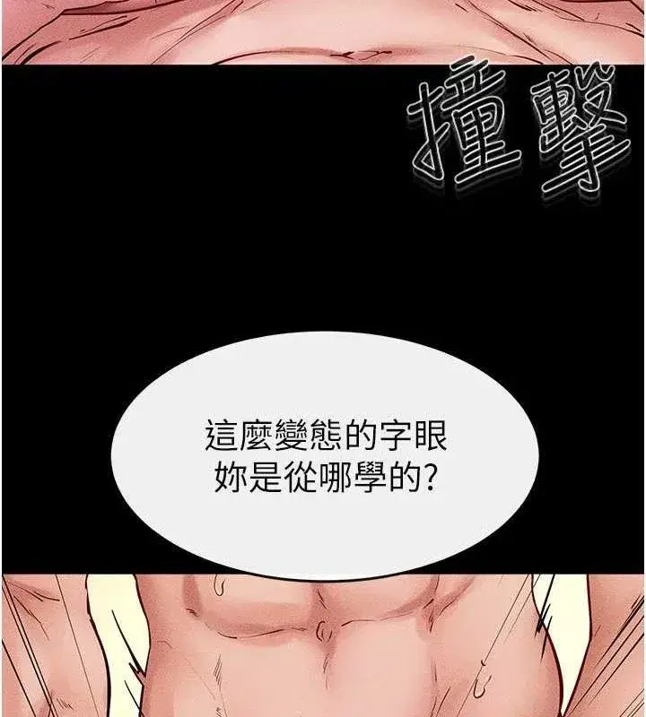 第69話-我這次絕對不會放手
