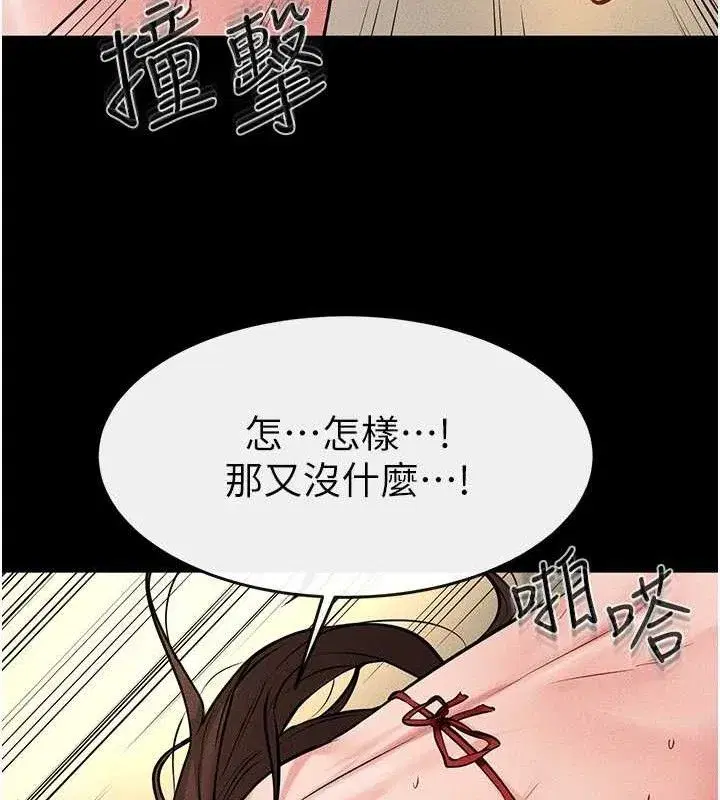 第69話-我這次絕對不會放手