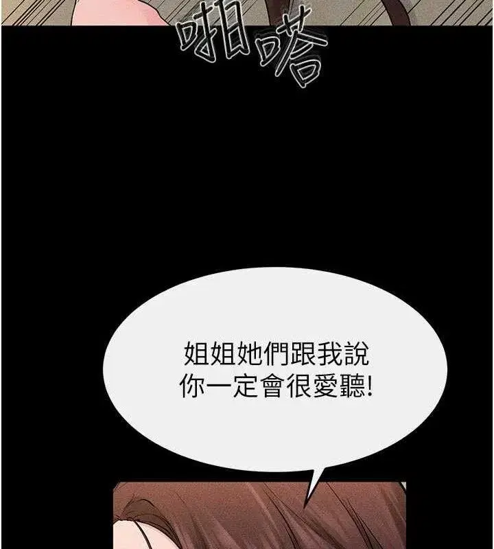 第69話-我這次絕對不會放手