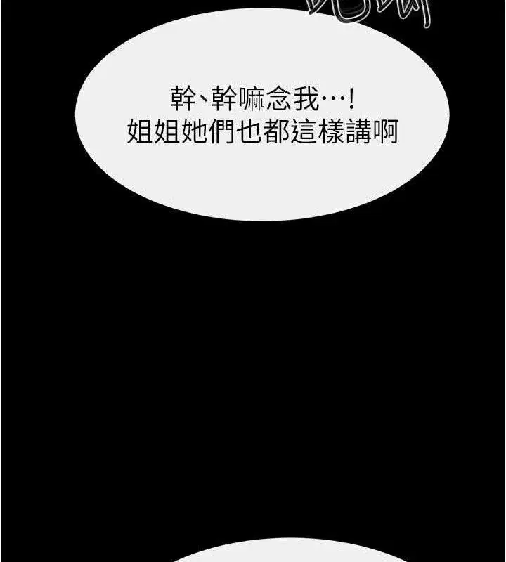 第69話-我這次絕對不會放手