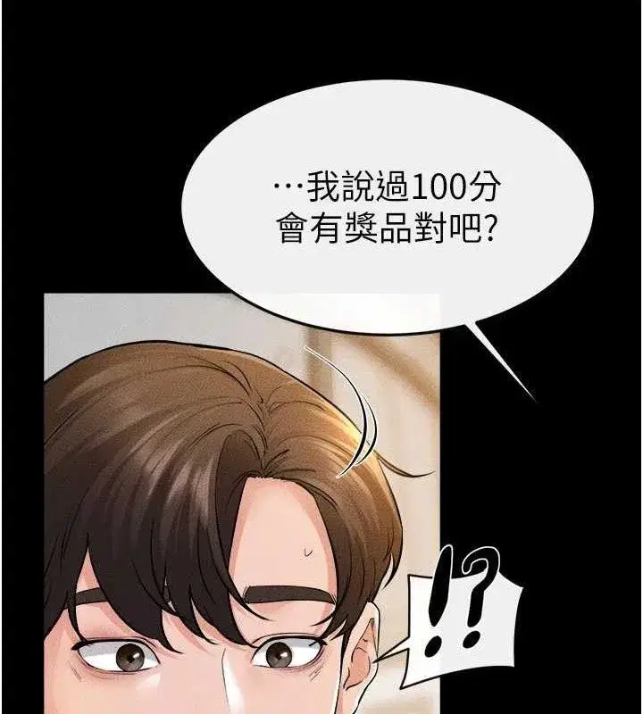 第69話-我這次絕對不會放手