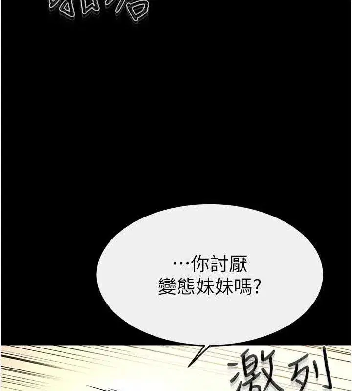 第69話-我這次絕對不會放手