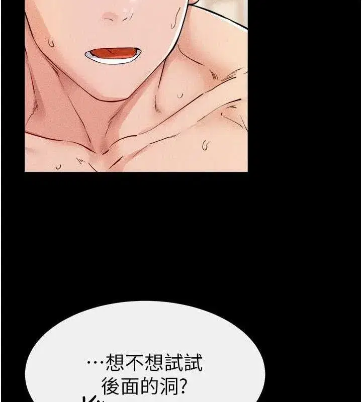 第69話-我這次絕對不會放手