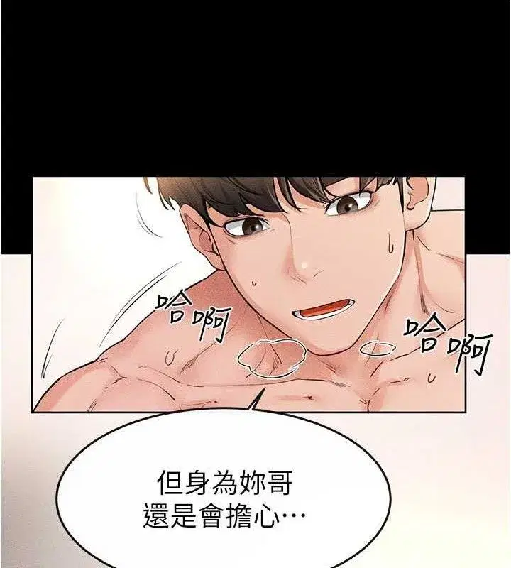 第69話-我這次絕對不會放手