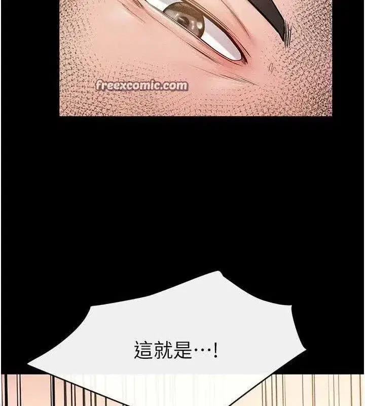 第69話-我這次絕對不會放手