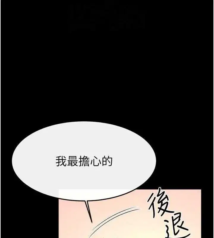 第69話-我這次絕對不會放手