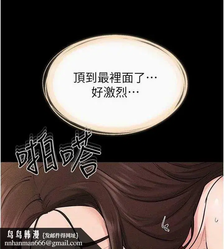 第69話-我這次絕對不會放手