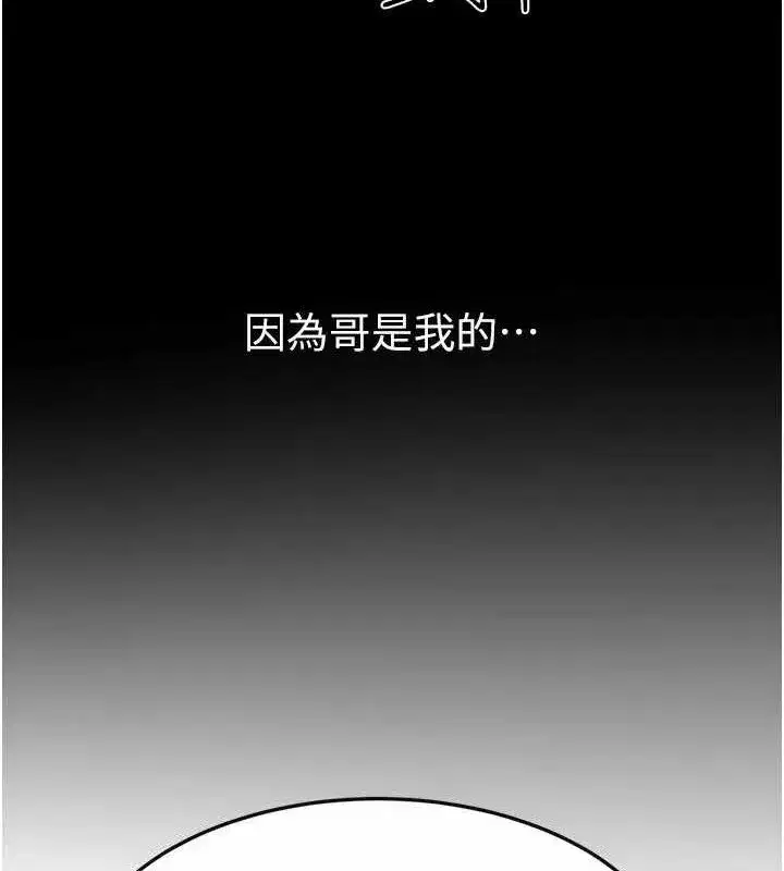 第69話-我這次絕對不會放手