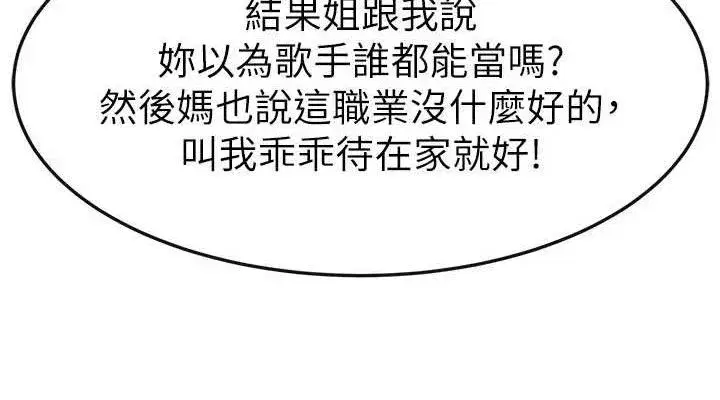 第69話-我這次絕對不會放手