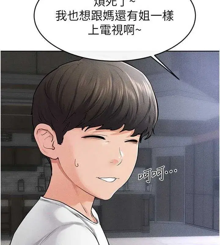 第69話-我這次絕對不會放手