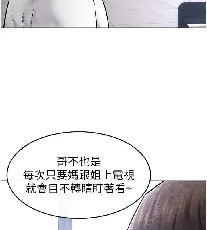 第69話-我這次絕對不會放手