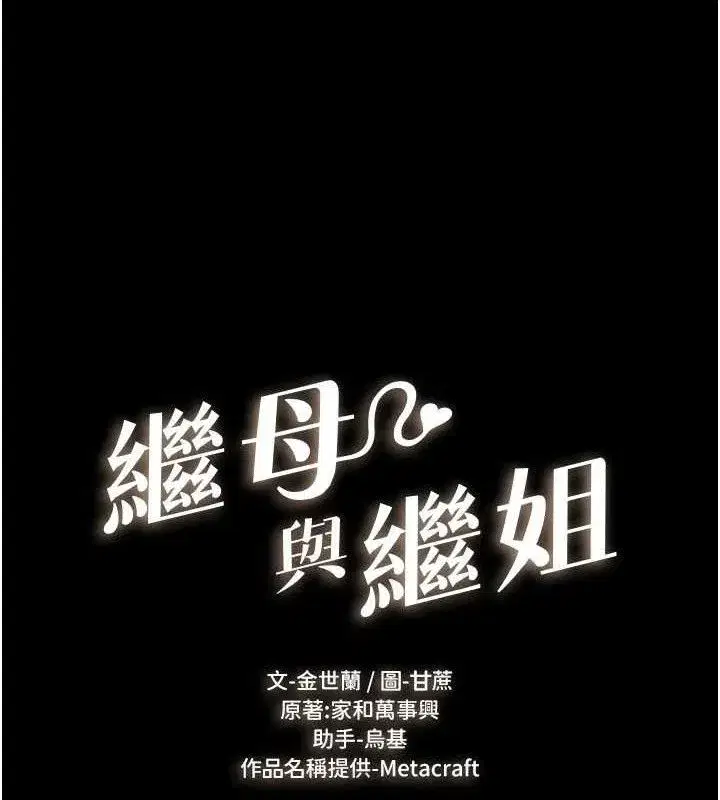 第69話-我這次絕對不會放手