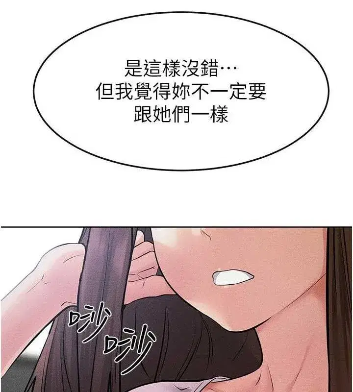 第69話-我這次絕對不會放手