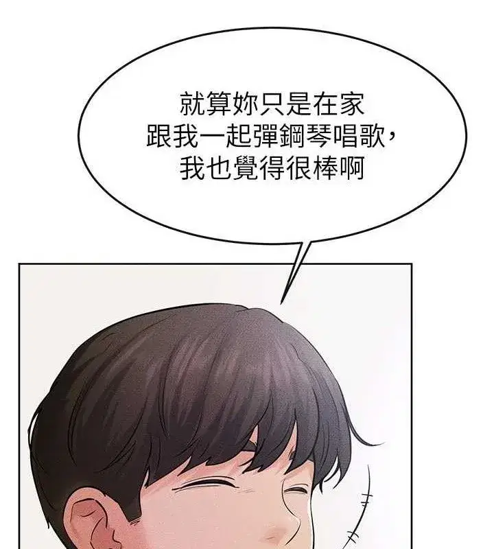 第69話-我這次絕對不會放手