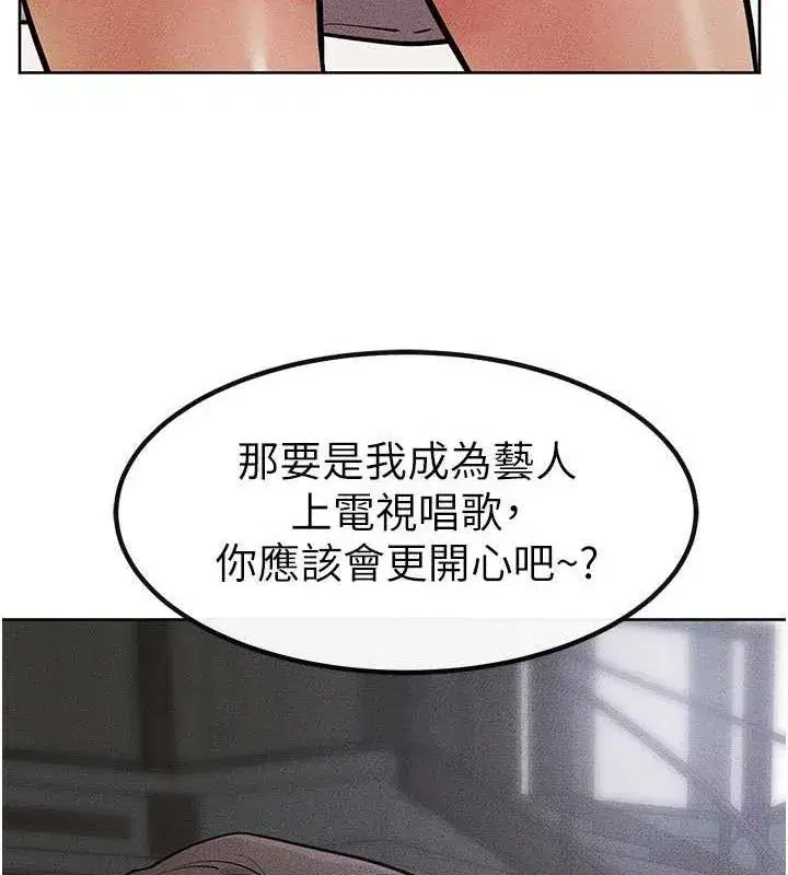 第69話-我這次絕對不會放手