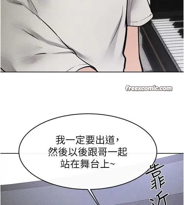 第69話-我這次絕對不會放手