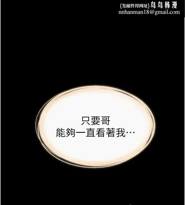 第70話-令人想獨占的青春肉體