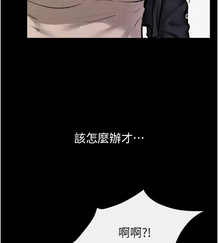 第70話-令人想獨占的青春肉體