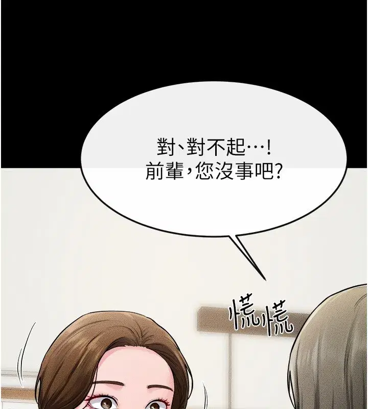 第70話-令人想獨占的青春肉體