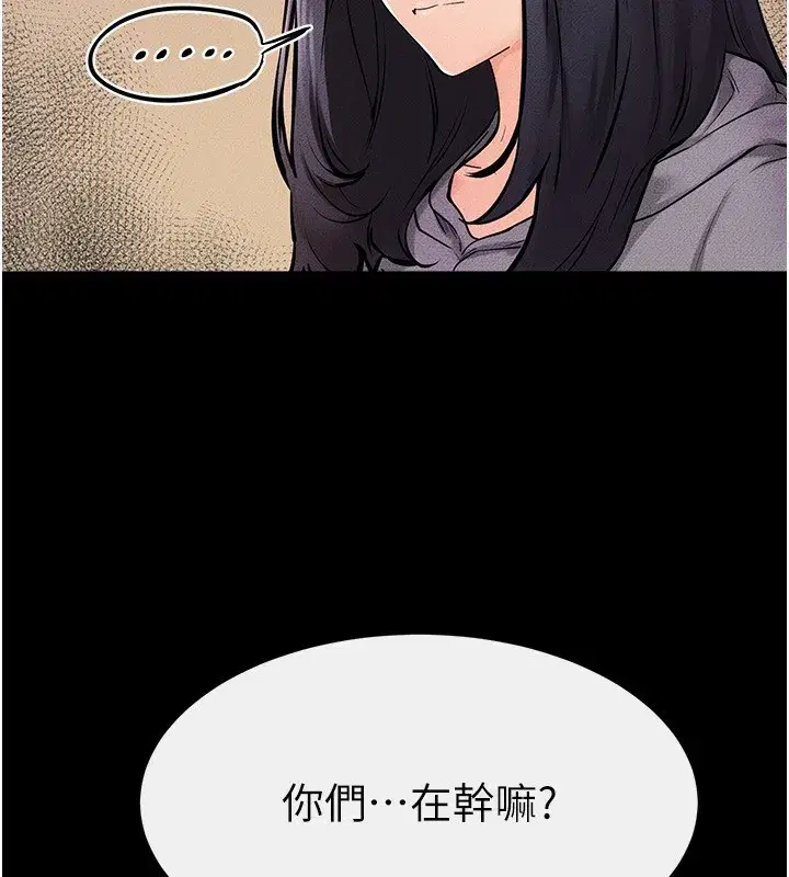 第70話-令人想獨占的青春肉體