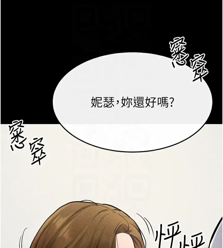 第70話-令人想獨占的青春肉體