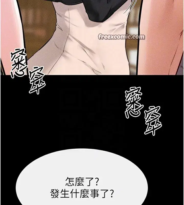 第70話-令人想獨占的青春肉體